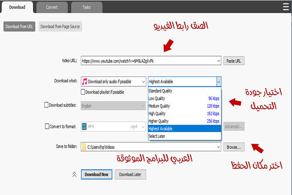 تحميل تيوب ميت TubeMate لتنزيل الفيديو من اليوتيوب