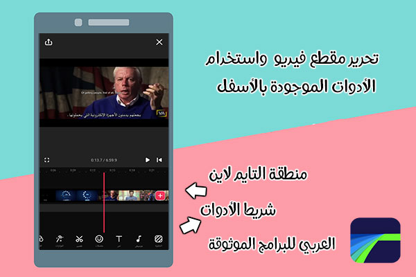 تحميل lumafx للاندرويد لوما فيوجن بلس محرر الفيديو السريع للموبايل رابط مباشر 2021