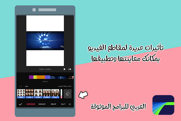 تحميل lumafx للاندرويد لوما فيوجن بلس محرر الفيديو السريع للموبايل رابط مباشر 2021