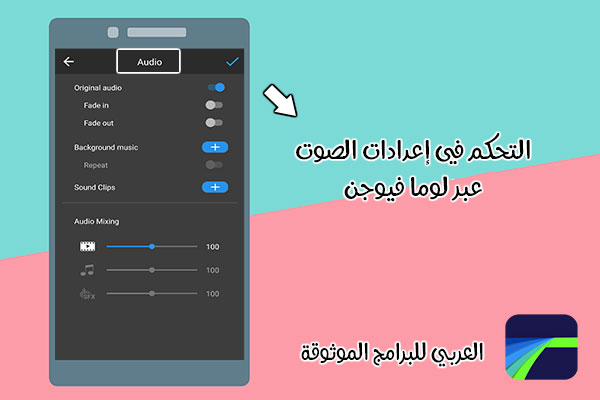 تحميل lumafx للاندرويد لوما فيوجن بلس برنامج LumaFusion محرر الفيديو رابط مباشر 2021