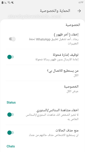 اضافات في واتساب يوسف الباشا