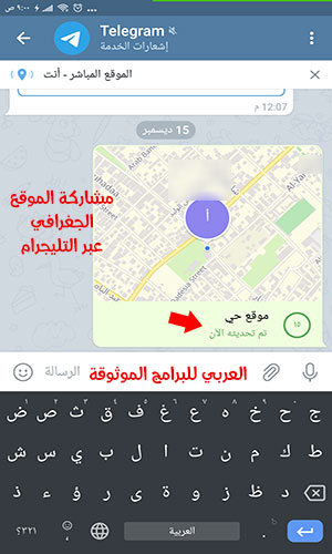 تحديث تليجرام الجديد للاندرويد 2020 Telegram Update + شرح مزايا تيليجرام عربي أولا بأول