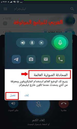 تحديث برنامج التليجرام للجوال 2020