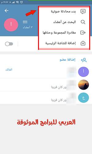 تحديث التليجرام الجديد 2020 اصدار تليغرام رقم 7.3.0