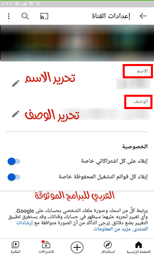 تحديث اليوتيوب تلقائيا 2021 YouTube Update مع شرح التحديثات الجديدة بالصور