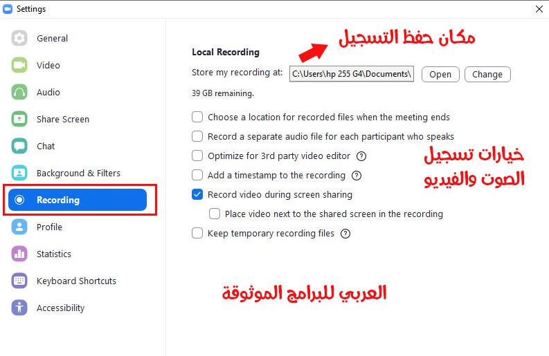 طريقة تسجيل الفيديو في برنامج زووم للكمبيوتر عربي zoom cloud meetings