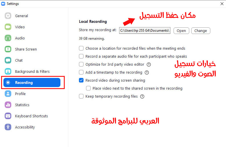 طريقة تسجيل الفيديو في برنامج زووم للكمبيوتر عربي zoom cloud meetings 