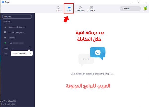 تحميل zoom cloud meetings للكمبيوتر