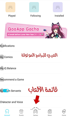 تحميل المتجر الكوري متجر qooapp تحميل متجر qooapp 