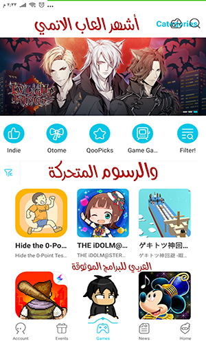 تحميل برنامج QooApp برنامج تنزيل العاب مهكرة