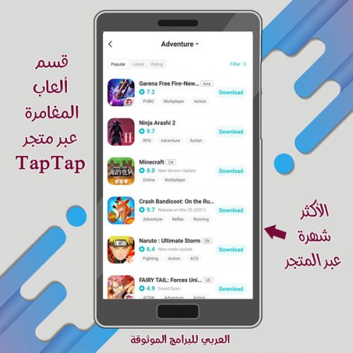 تحميل برنامج الصيني للالعاب TAP TAP Global