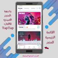 taptap global taptap global