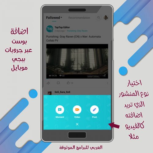 تحميل البرنامج الصيني للالعاب TAP TAP Global النسخة الدولية احدث اصدار 2021