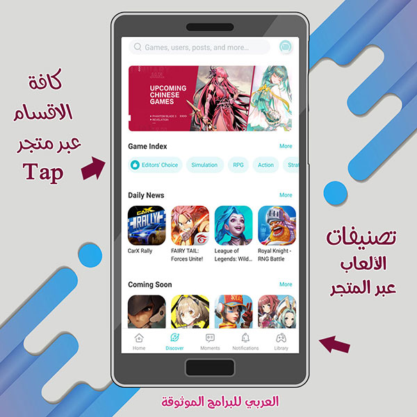 تحميل البرنامج الصيني للالعاب TAP TAP Global