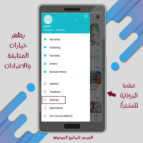 تنزيل متجر الالعاب الصيني tap tap احدث اصدار للموبايل