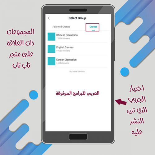 تحميل المتجر الصيني للالعاب TAP TAP Global