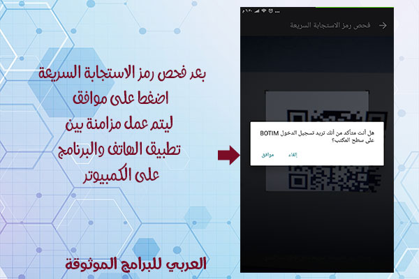 برنامج botim في الإمارات