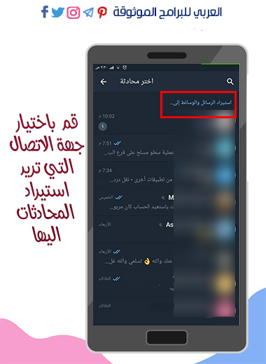 تحديث تليجرام الجديد للاندرويد 2021 Telegram Update + شرح مزايا تيليجرام عربي أولا بأول