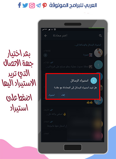 تحديث تليجرام الجديد للاندرويد 2021 Telegram Update + شرح مزايا تيليجرام عربي أولا بأول