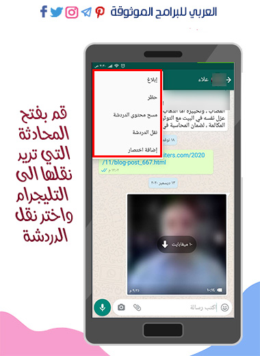 تحديث تليجرام الجديد للاندرويد 2021 Telegram Update + شرح مزايا تيليجرام عربي أولا بأول