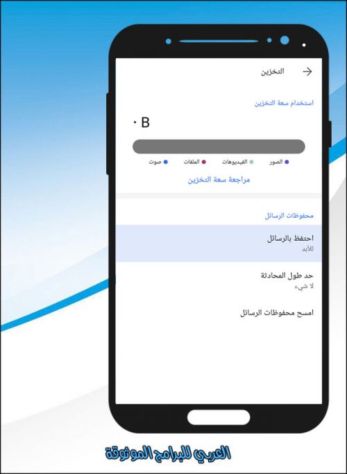 تحميل برنامج سيجنال للاندرويد لتواصل آمن مشفر عبر الموبايل