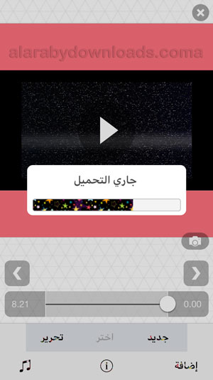 إعداد الفيديو لحفظه ، تحميل ++Video Stare للايفون