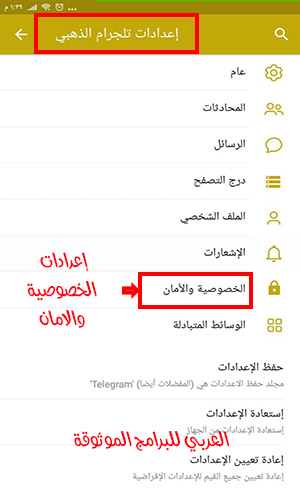 تنزيل تليجرام بلس الذهبي للاندرويد تلغرام بلس رابط مباشر 2023 Telegram Gold