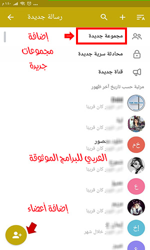 تنزيل تليجرام بلس الذهبي للاندرويد تلغرام بلس رابط مباشر 2021 Telegram Gold