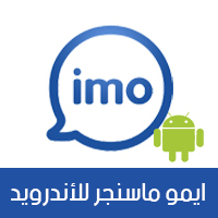 10 برنامج زي الواتس اب / برامج بديلة للواتس اب 