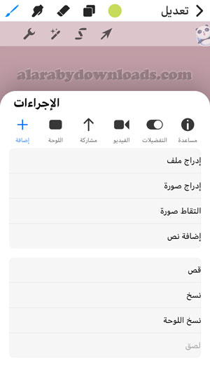 تنزيل برنامج Procreate للايفون مجانا