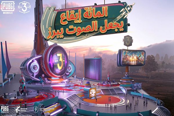 تحديث ببجي موبايل الجديد 2021 اخر اصدار