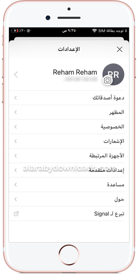 إعدادات برنامج سيغنال ماسنجر للايفون ، تحميل تطبيق سيجنال للايفون