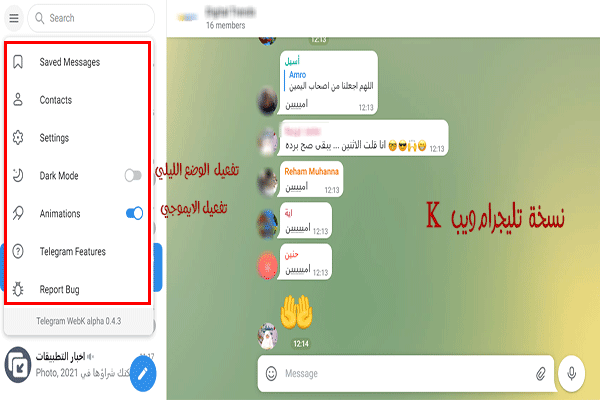 كيفية استخدام تليجرام ويب على الكمبيوتر تلغرام ويب للكمبيوتر 2021 Telegram web