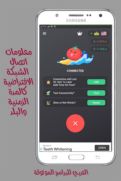 تحميل برنامج VPN Tomato أفضل برنامج VPN للاندرويد مجاني برنامج في بي ان رابط مباشر