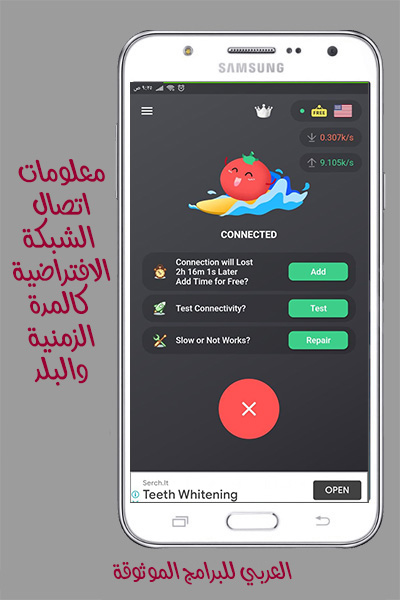 تحميل برنامج VPN Tomato أفضل برنامج VPN للاندرويد مجاني برنامج في بي ان رابط مباشر 