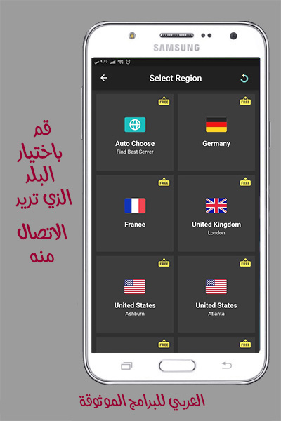 تحميل برنامج VPN Tomato أفضل برنامج VPN للاندرويد مجاني برنامج في بي ان رابط مباشر