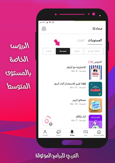 تحميل برنامج cake لتعلم اللغة الانجليزية رابط مباشر 2021 Cake App- Learn English