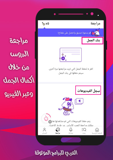 تحميل برنامج cake لتعلم اللغة الانجليزية رابط مباشر 2021 Cake App- Learn English