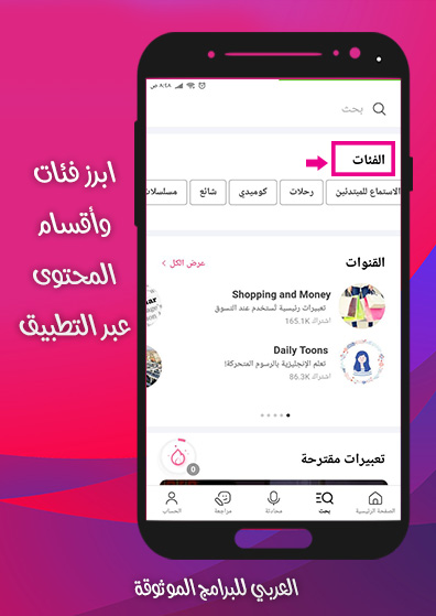 تحميل برنامج cake لتعلم اللغة الانجليزية رابط مباشر 2021 Cake App- Learn English