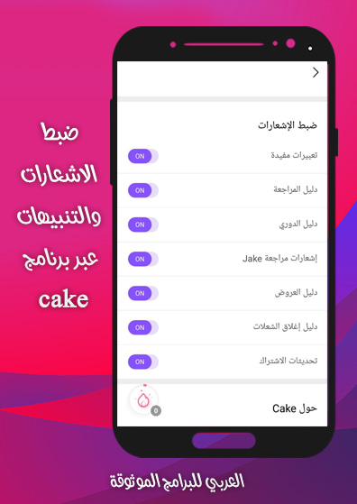 تنزيل تطبيق كيك Cake - Learn English
