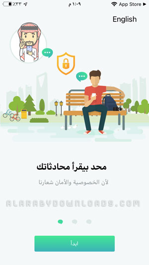 بدء استخدام برنامج اقول