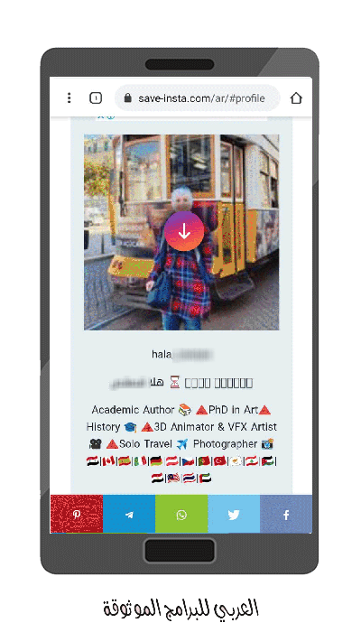 تنزيل بايو انستقرام - تحميل صورة بروفايل انستقرام