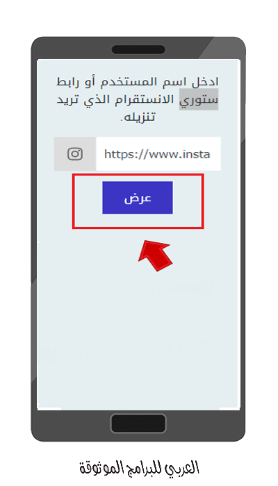 كيف انزل هايلايت انستقرام بدون برامج ؟