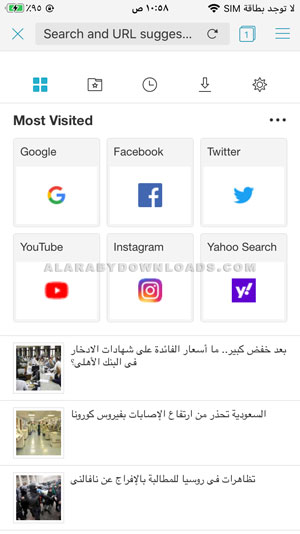 واجهة متصفح بوفين للايفون