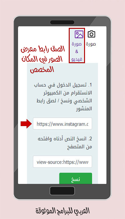 التحميل من حساب خاص انستقرام بدون برامج