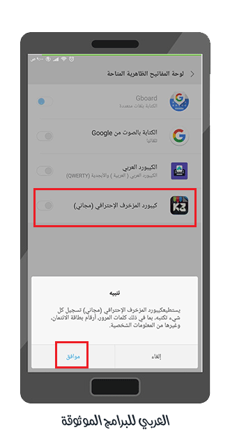 تحميل برنامج زخرفة الكيبورد بالعربي والانجليزي 2021