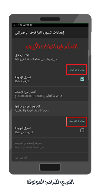 تحميل كيبورد مزخرف بالعربي والانجليزي 2021