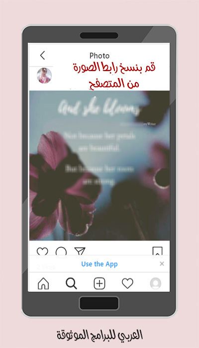 تنزيل من حساب خاص انستقرام
