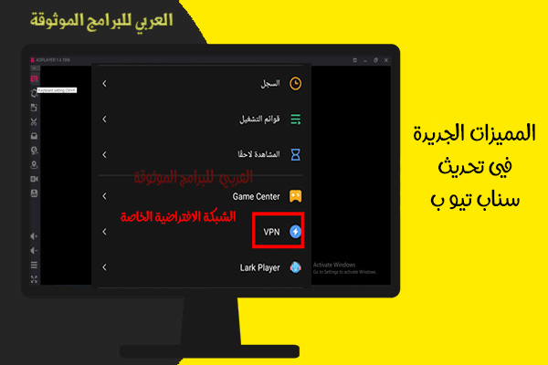 مزايا جديدة في سناب تيوب الجديد