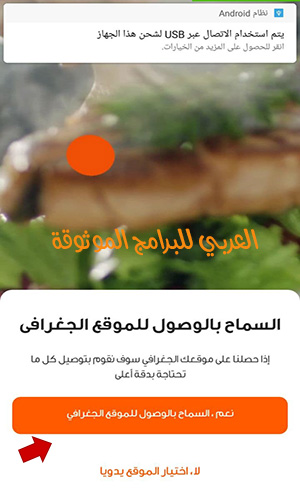 تحميل تطبيق توصيل طلبات Talabat 2021